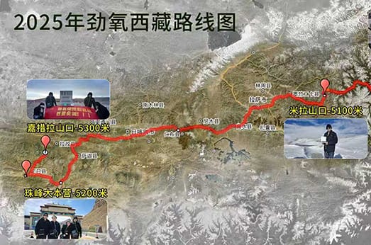 2025年劲氧团队西藏高原实地测试路线图